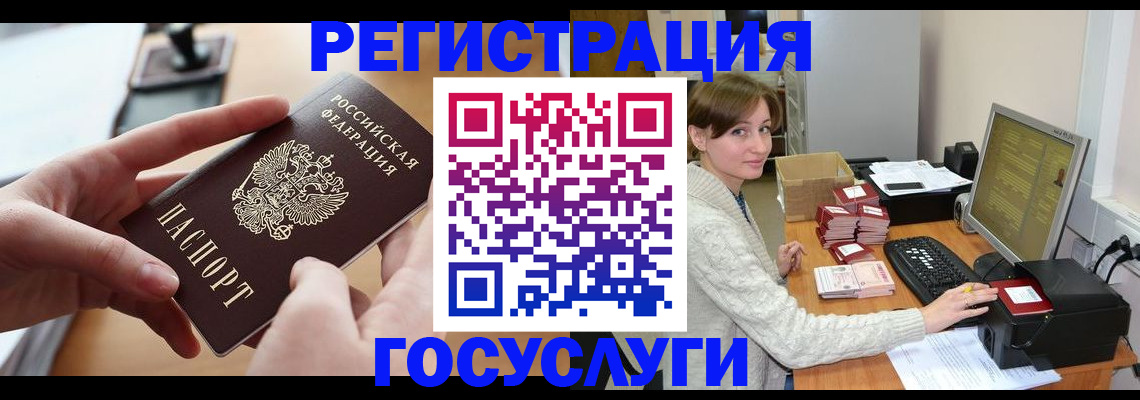временная регистрация собственник в Дудинке