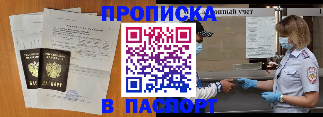 миграционный учет в Дудинке